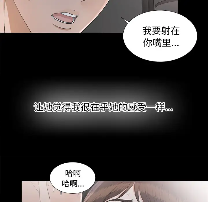 《未亡人》漫画 第36话