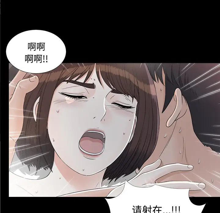 《未亡人》漫画 第36话
