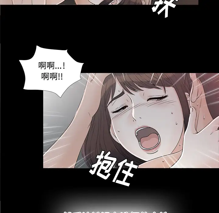《未亡人》漫画 第36话