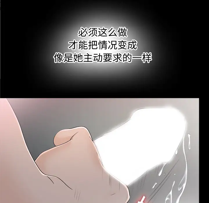 《未亡人》漫画 第36话