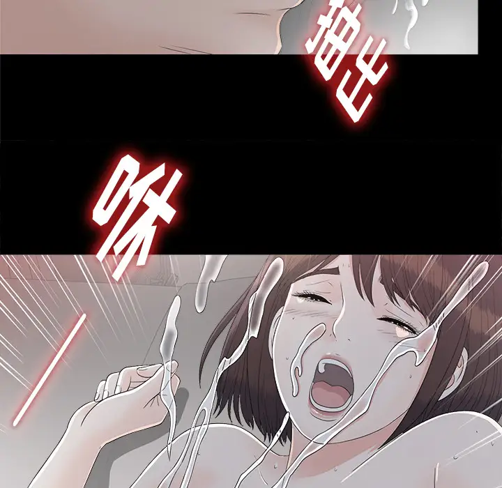 《未亡人》漫画 第36话