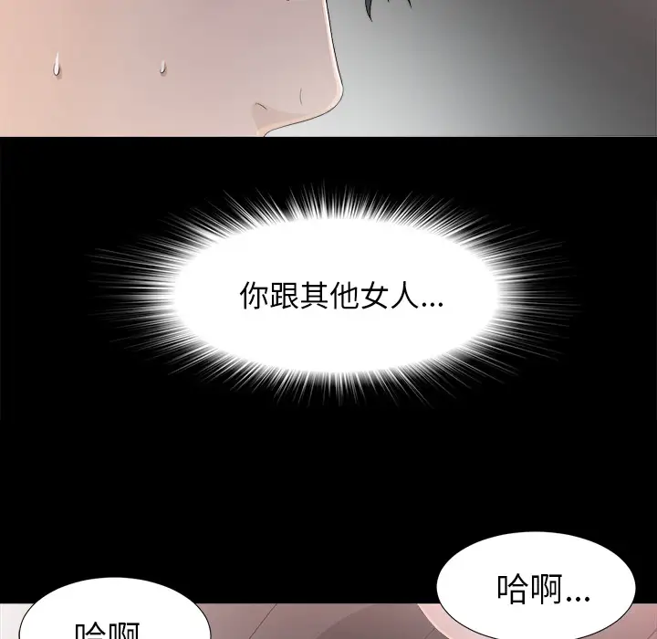 《未亡人》漫画 第36话