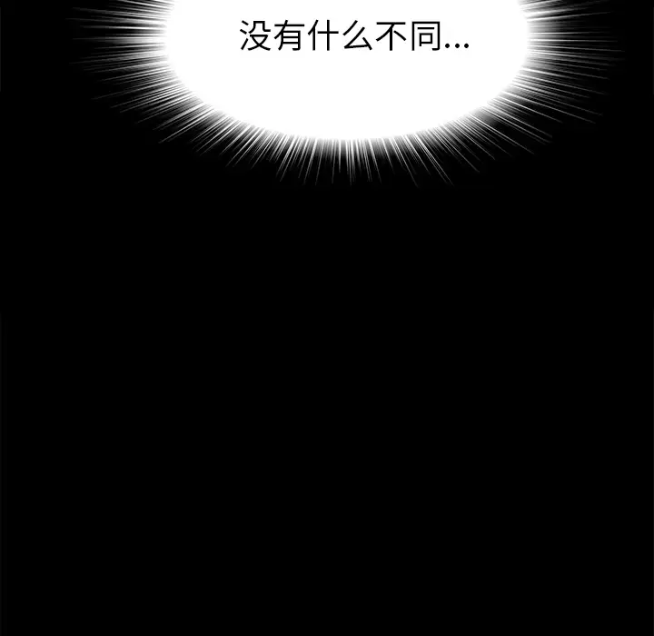《未亡人》漫画 第36话