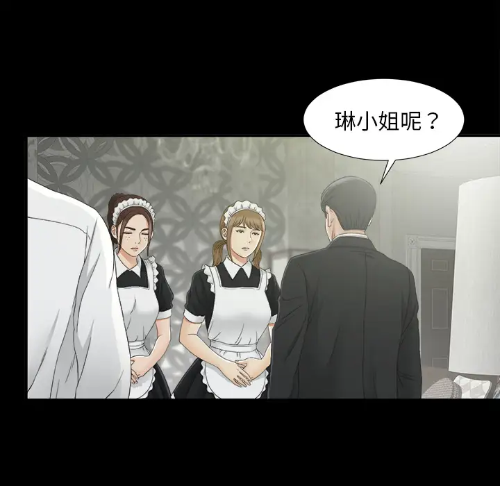 《未亡人》漫画 第37话