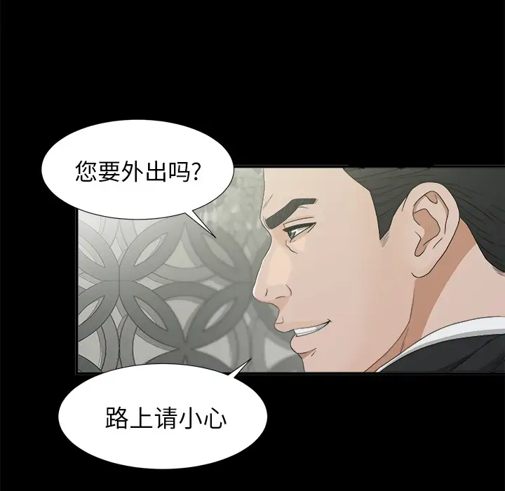 《未亡人》漫画 第37话
