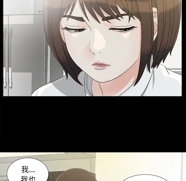 《未亡人》漫画 第37话