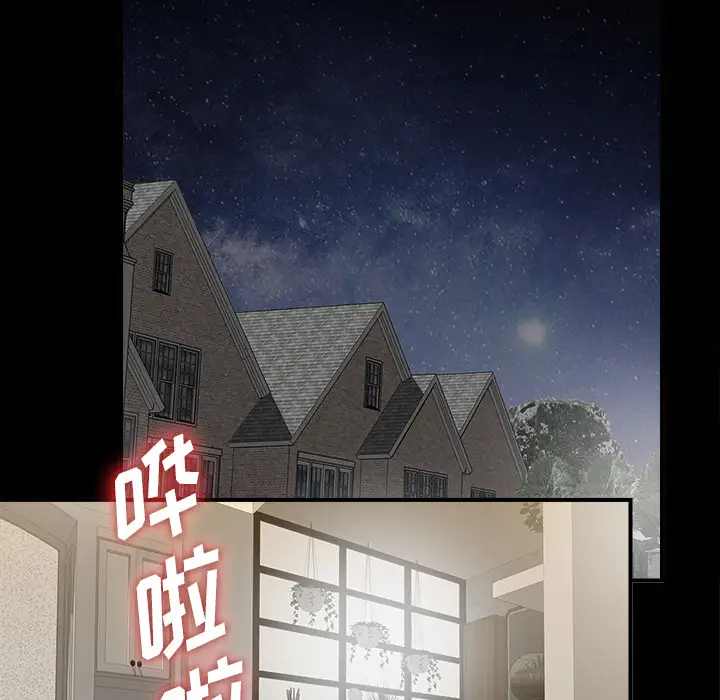 《未亡人》漫画 第37话