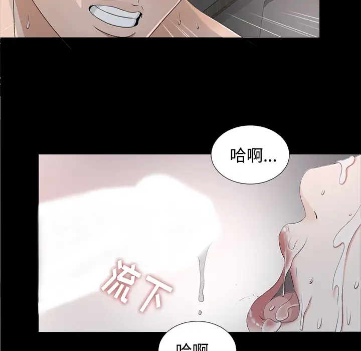 《未亡人》漫画 第37话