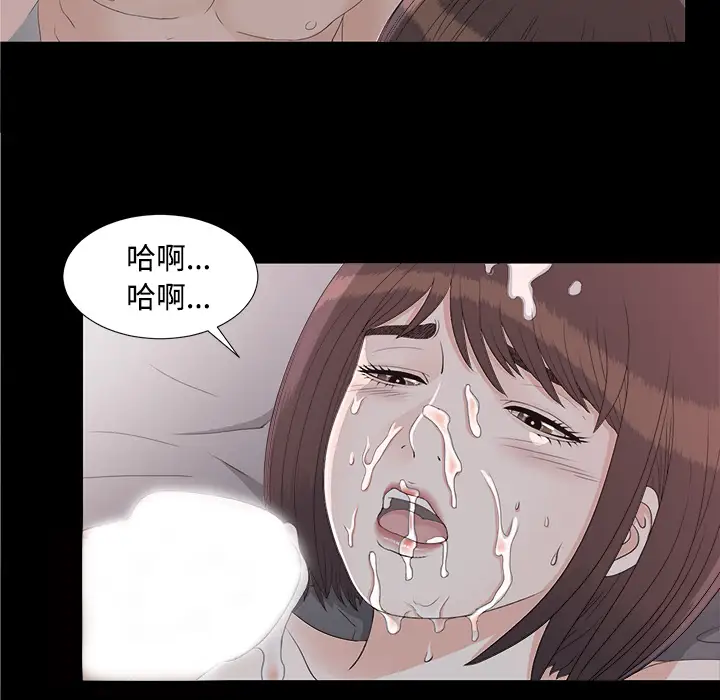 《未亡人》漫画 第37话
