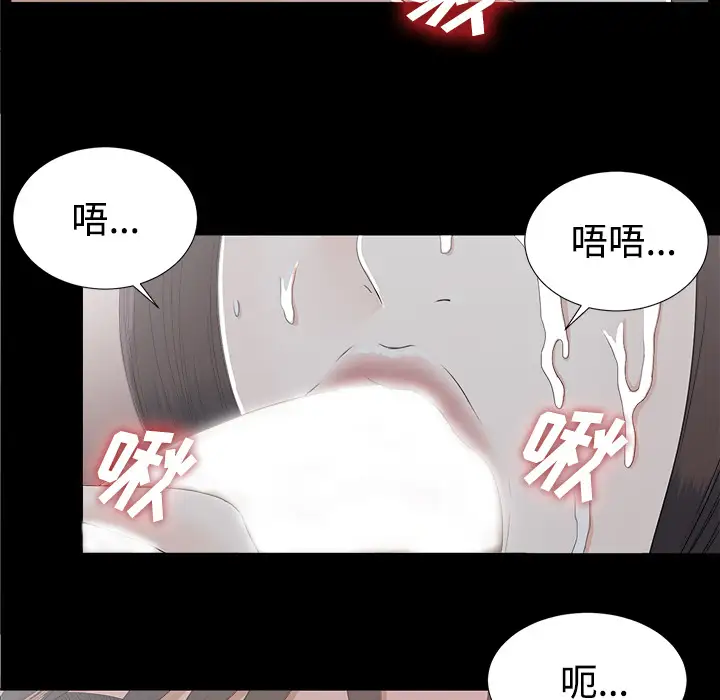 《未亡人》漫画 第37话