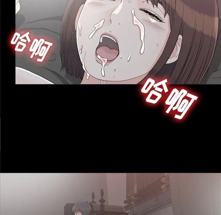 《未亡人》漫画 第37话