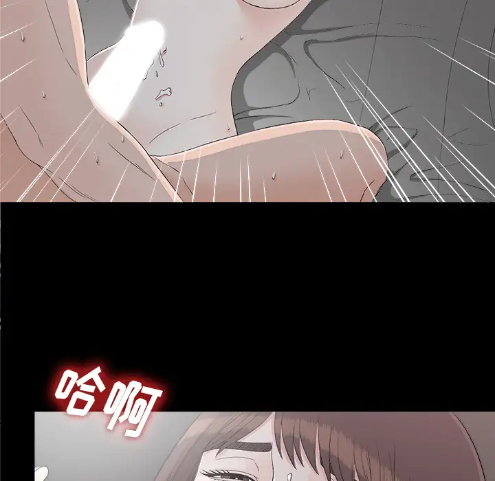 《未亡人》漫画 第37话