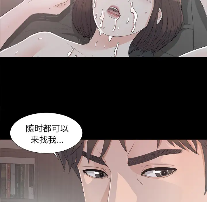 《未亡人》漫画 第37话