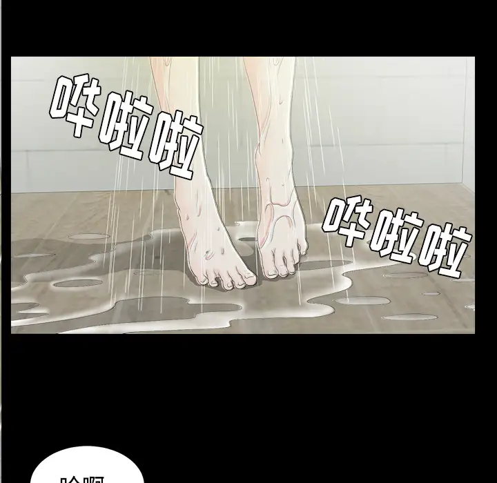 《未亡人》漫画 第37话