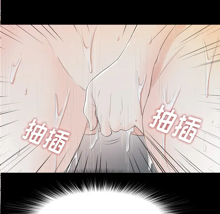 《未亡人》漫画 第37话