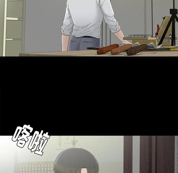 《未亡人》漫画 第37话