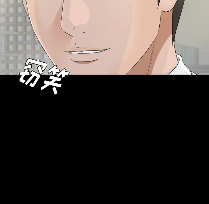 《未亡人》漫画 第37话