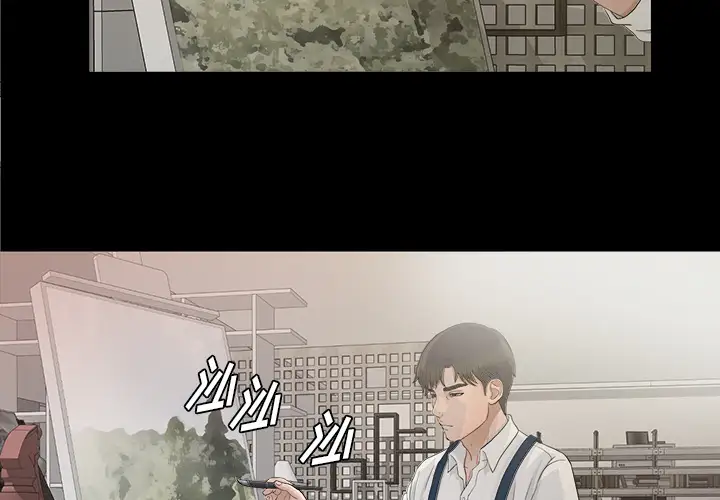 《未亡人》漫画 第38话