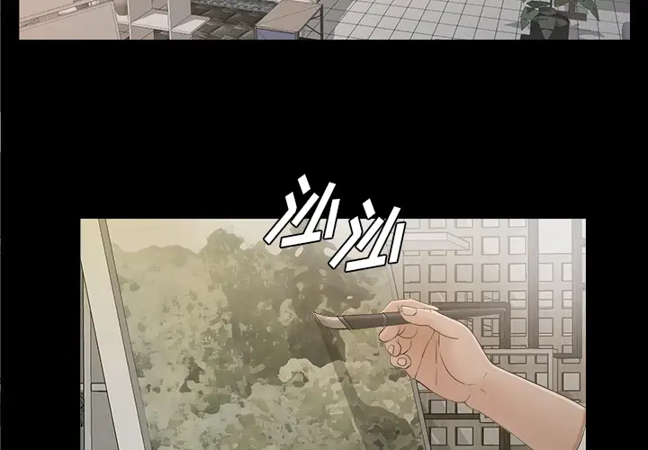 《未亡人》漫画 第38话
