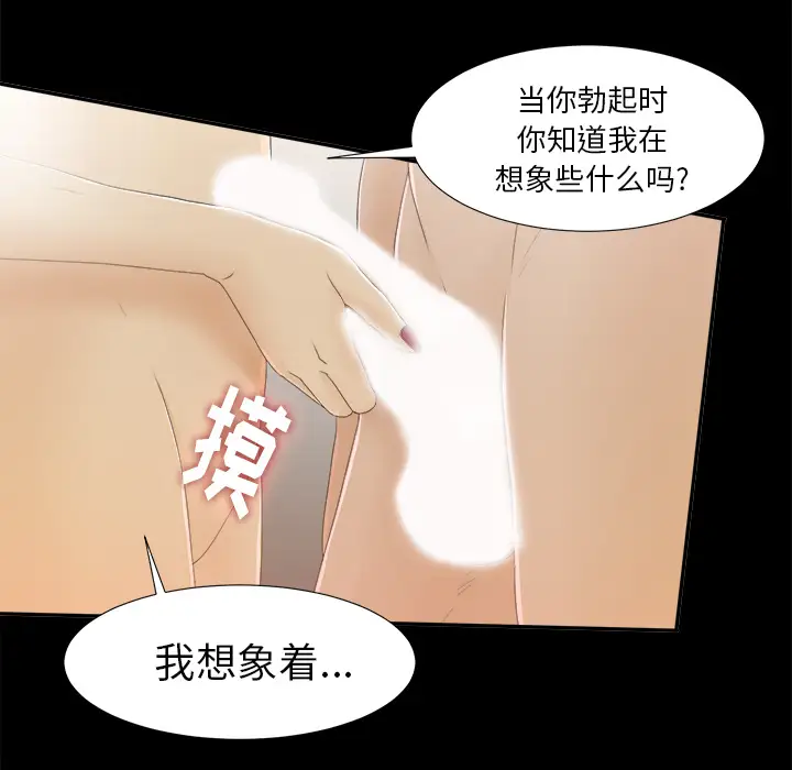 《未亡人》漫画 第38话