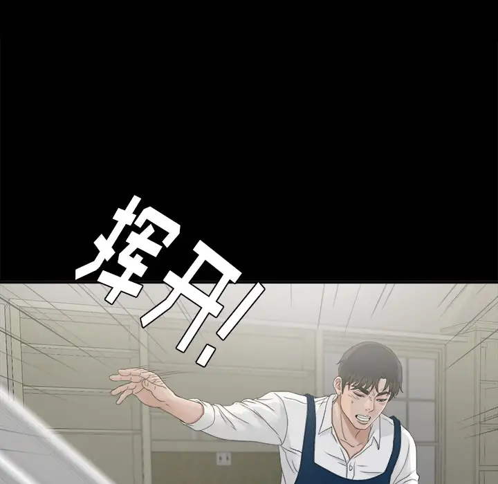 《未亡人》漫画 第38话