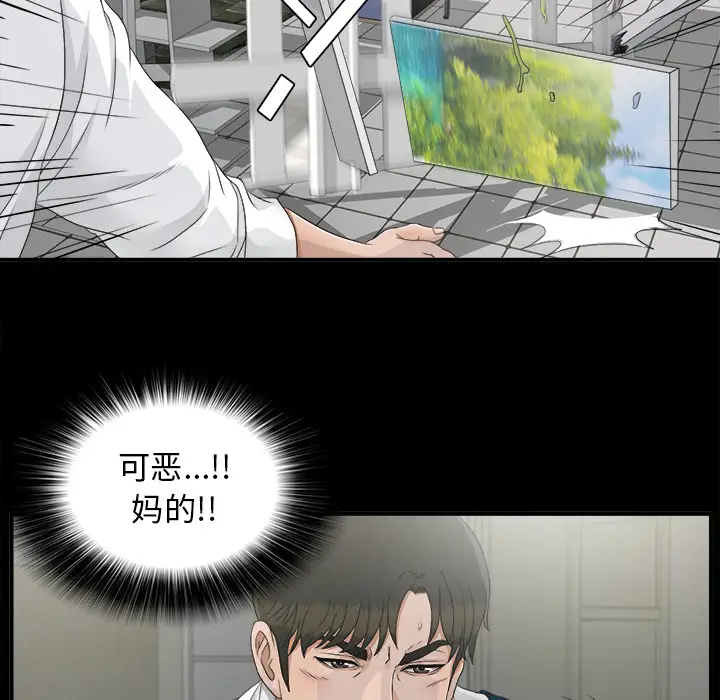 《未亡人》漫画 第38话