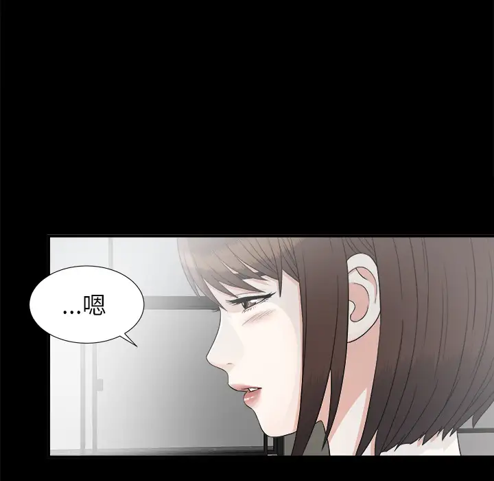 《未亡人》漫画 第38话
