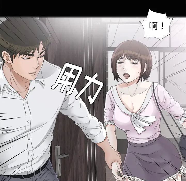 《未亡人》漫画 第38话