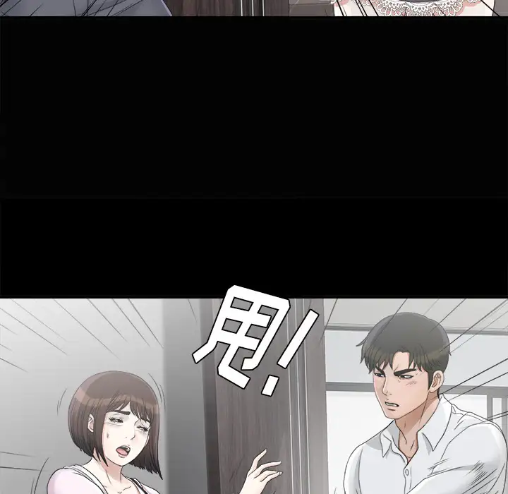《未亡人》漫画 第38话