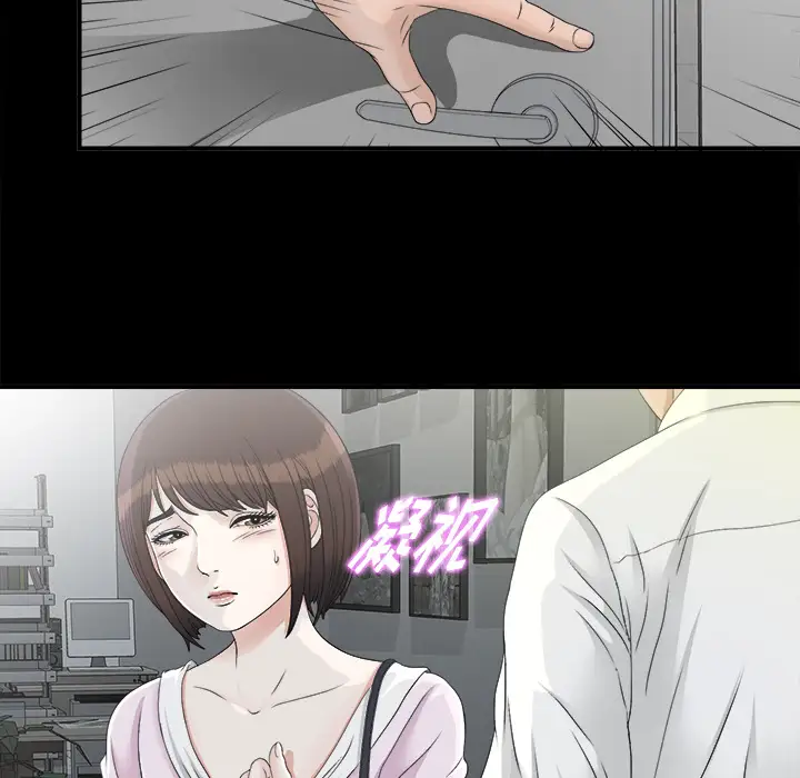 《未亡人》漫画 第38话