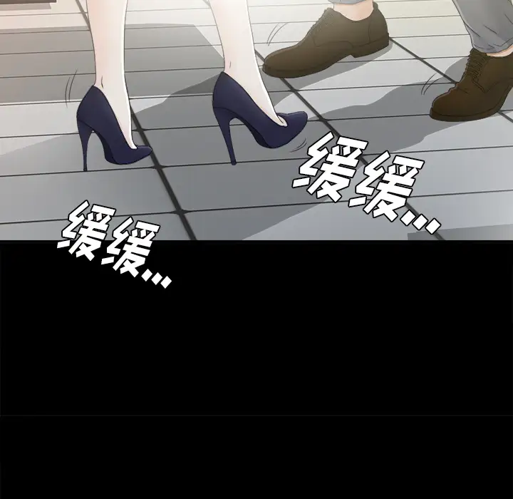 《未亡人》漫画 第38话