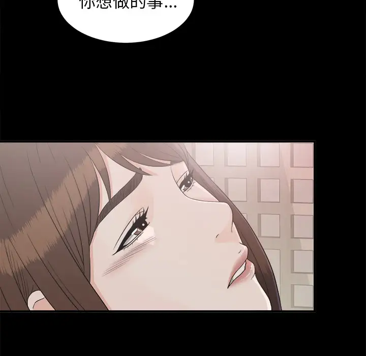 《未亡人》漫画 第38话