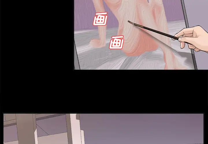 《未亡人》漫画 第4话