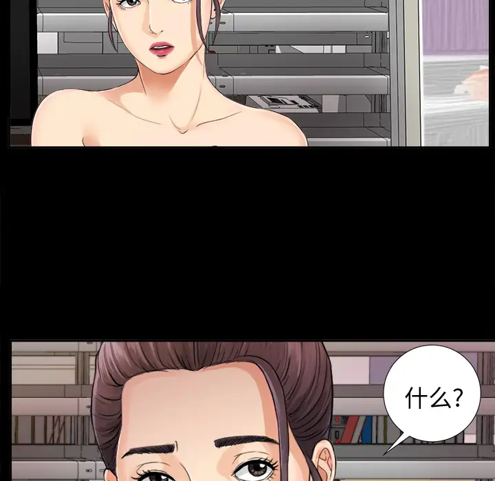 《未亡人》漫画 第4话