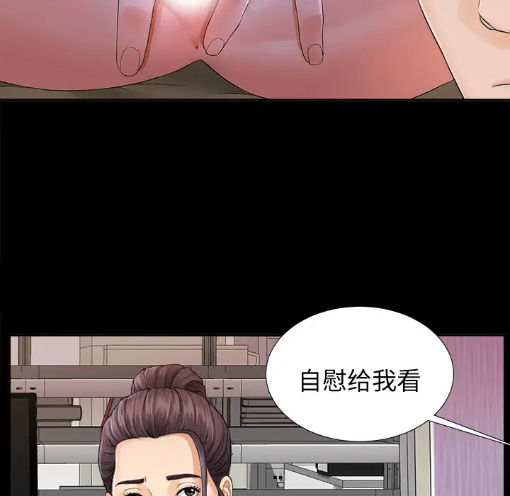 《未亡人》漫画 第4话
