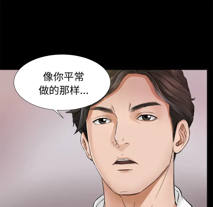 《未亡人》漫画 第4话
