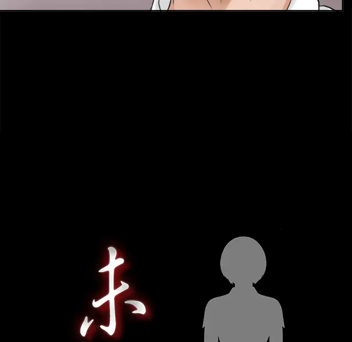 《未亡人》漫画 第4话
