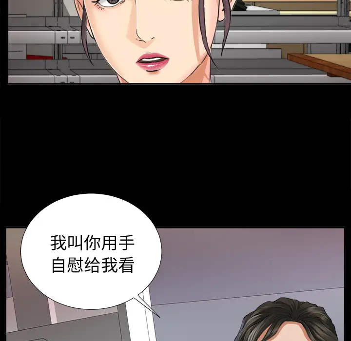 《未亡人》漫画 第4话