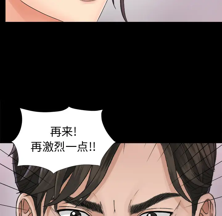 《未亡人》漫画 第4话