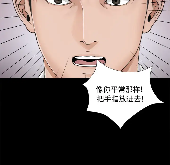 《未亡人》漫画 第4话