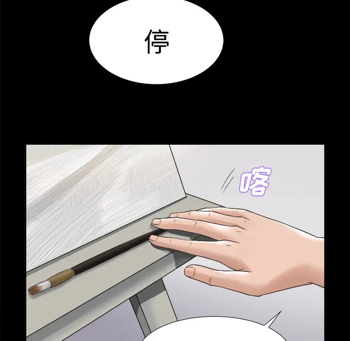 《未亡人》漫画 第4话