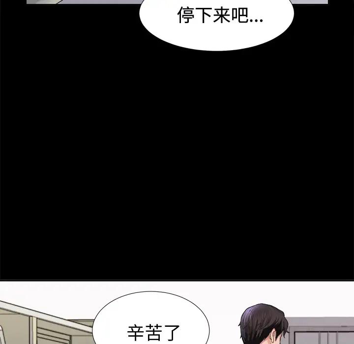 《未亡人》漫画 第4话