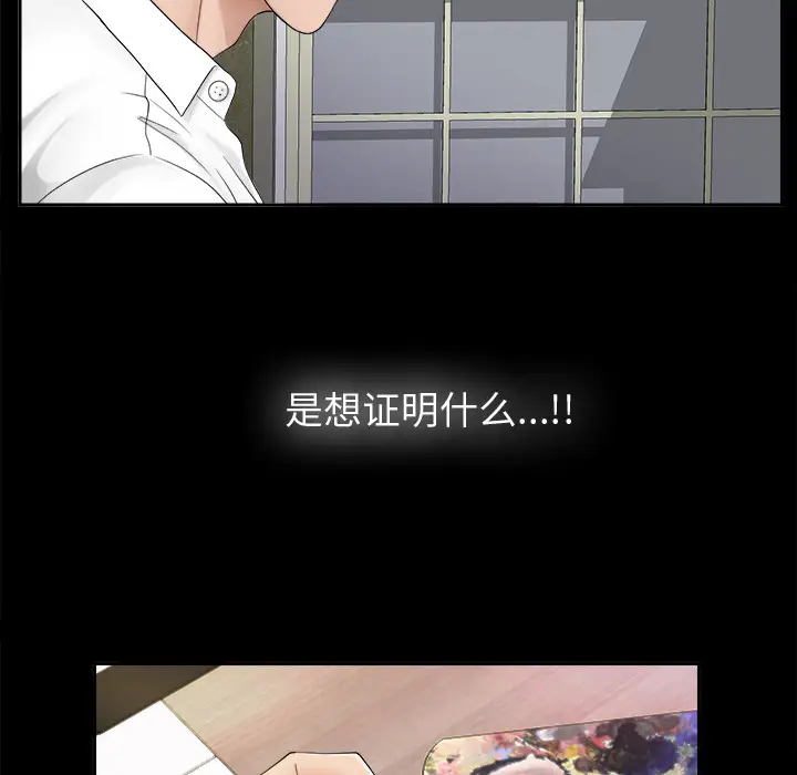 《未亡人》漫画 第4话