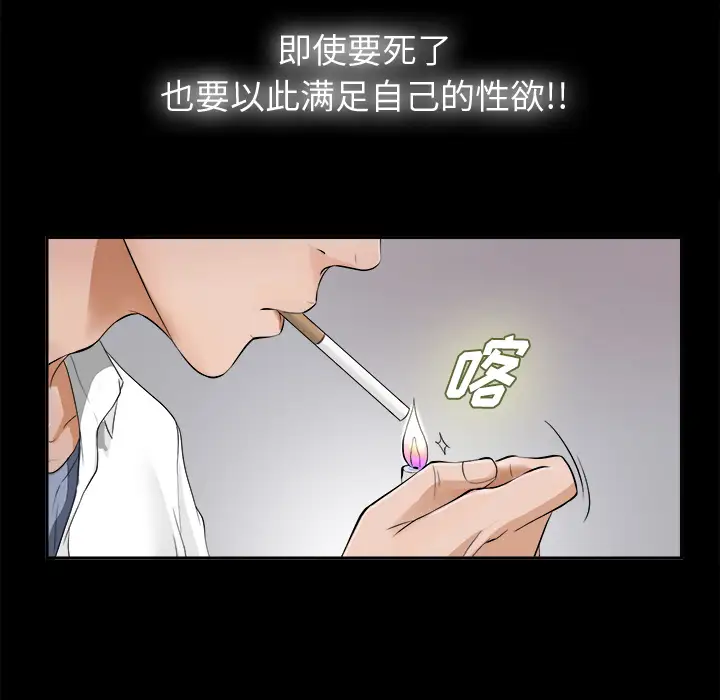 《未亡人》漫画 第4话