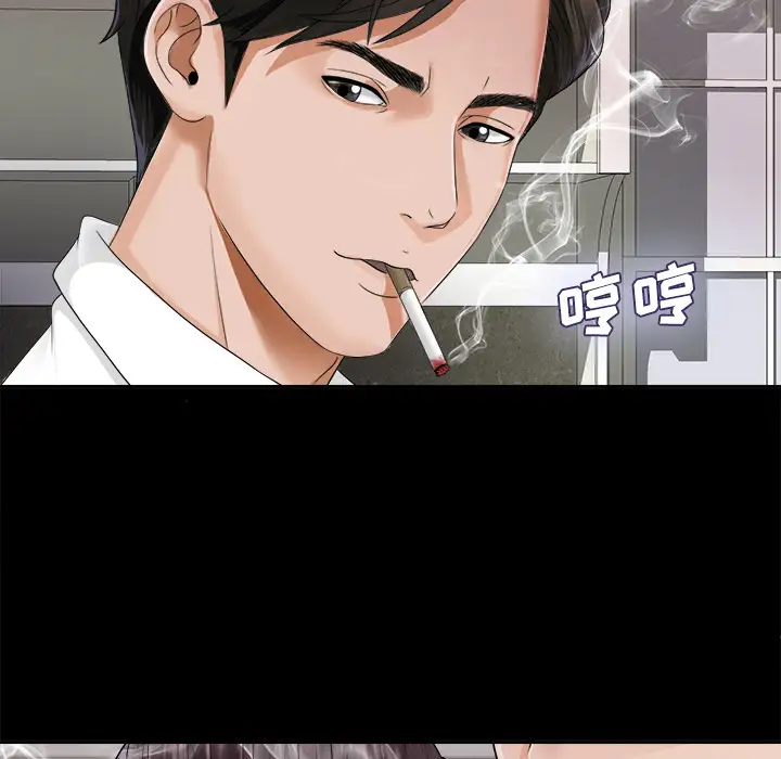 《未亡人》漫画 第4话