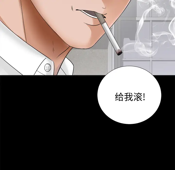 《未亡人》漫画 第4话