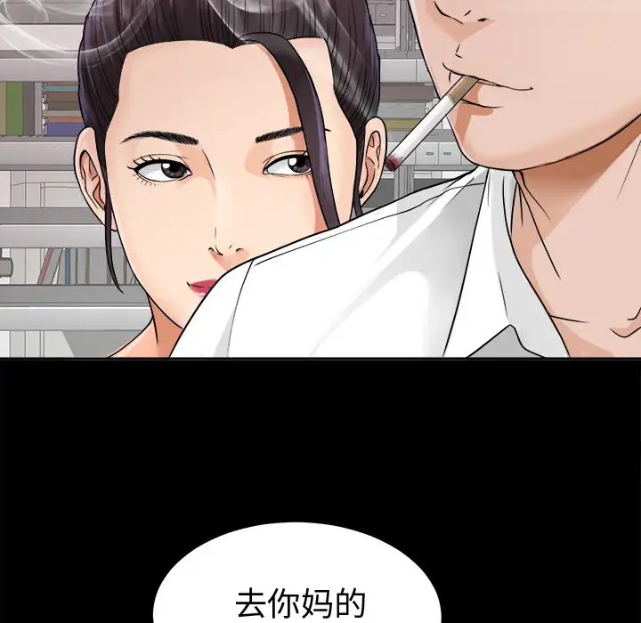 《未亡人》漫画 第4话