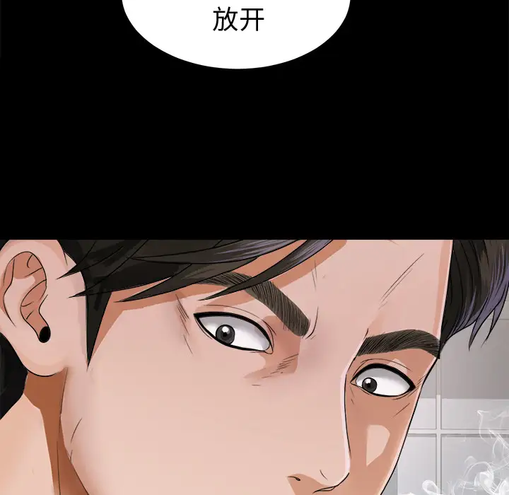 《未亡人》漫画 第4话
