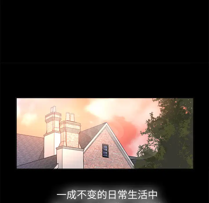 《未亡人》漫画 第4话
