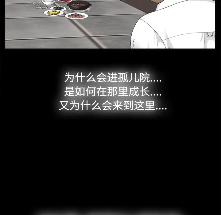 《未亡人》漫画 第4话